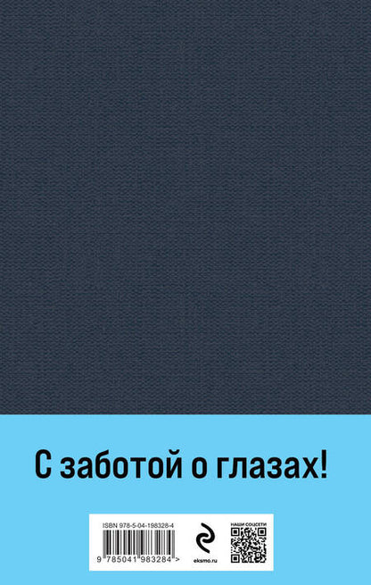 Фотография книги "Толстой: Анна Каренина (комплект из 2 книг с крупным шрифтом)"