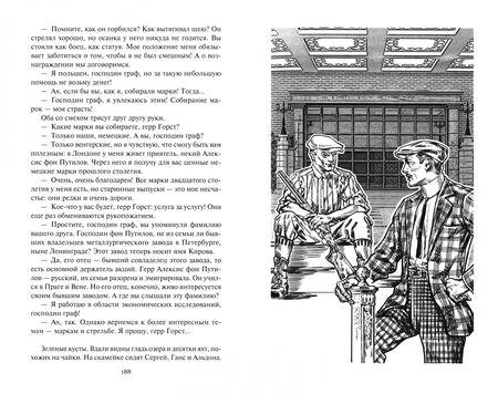 Фотография книги "(Толстой) Быстролётов: Пир бессмертных. Том 2"