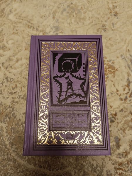 Фотография книги "(Толстой) Быстролётов: Пир бессмертных. Том 3"