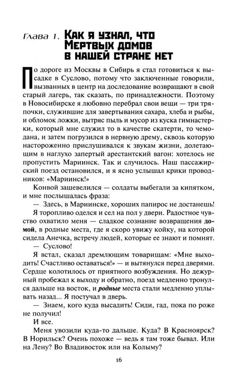 Фотография книги "(Толстой) Быстролётов: Пир бессмертных. Том 4"