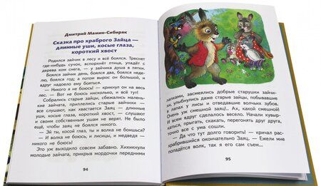 Фотография книги "Толстой, Благинина, Фет: Внеклассное чтение. 1 класс"