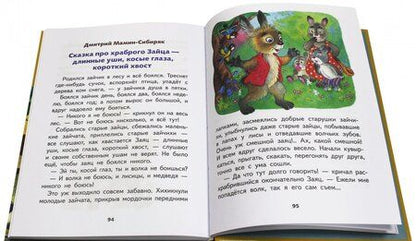 Фотография книги "Толстой, Благинина, Фет: Внеклассное чтение. 1 класс"