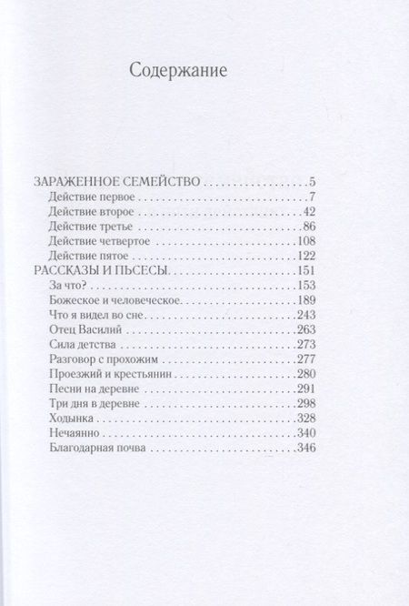 Фотография книги "Толстой: Что я видел во сне"