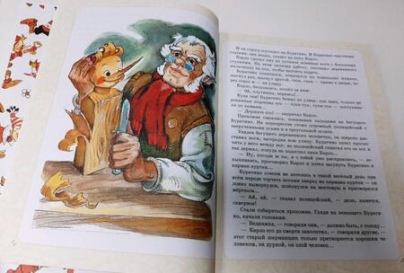 Фотография книги "Толстой, Данько, Владимирский: Приключения Буратино. Все истории"