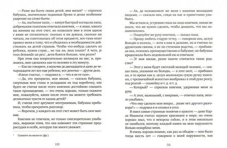 Фотография книги "Толстой: Детство. Отрочество. Юность"