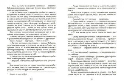 Фотография книги "Толстой: Детство. Отрочество. Юность"