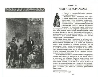 Фотография книги "Толстой: Детство. Отрочество"