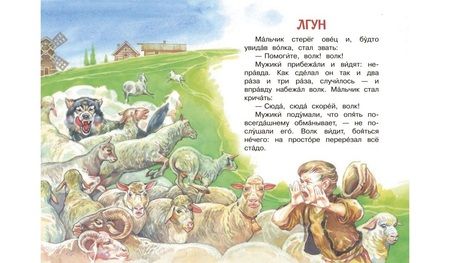 Фотография книги "Толстой: Филипок"