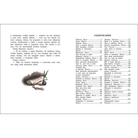 Фотография книги "Толстой: Как мужик гусей делил"