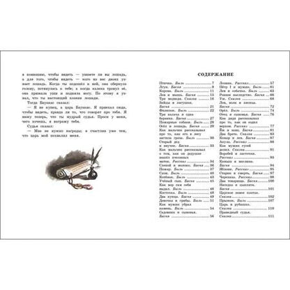 Фотография книги "Толстой: Как мужик гусей делил"