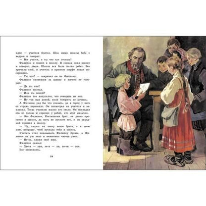 Фотография книги "Толстой: Как мужик гусей делил"