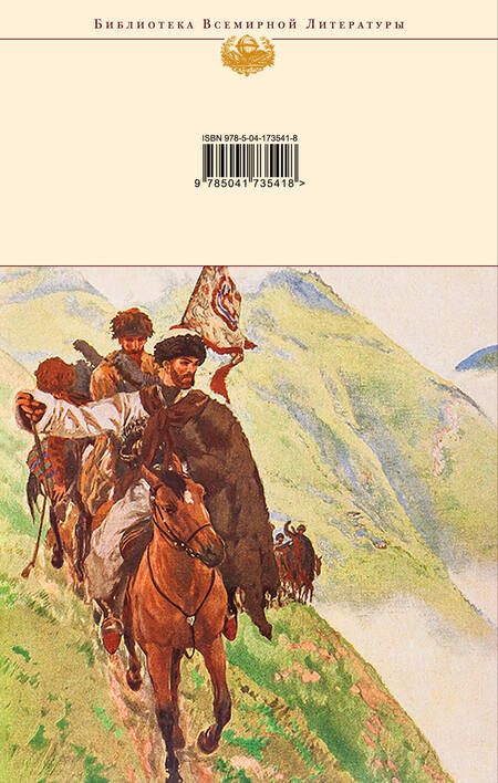 Фотография книги "Толстой: Кавказский пленник. Хаджи-Мурат. Повести и рассказы"