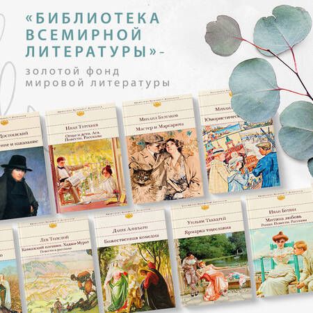 Фотография книги "Толстой: Кавказский пленник. Хаджи-Мурат. Повести и рассказы"