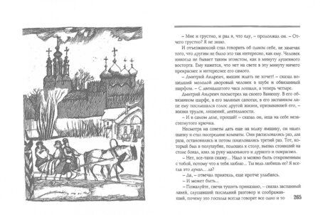 Фотография книги "Толстой: Хаджи-Мурат. Избранное"