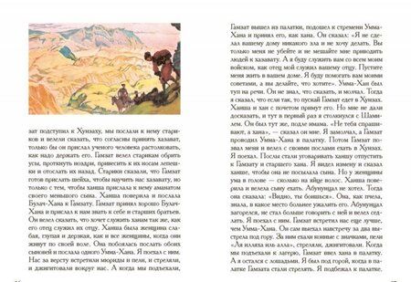 Фотография книги "Толстой: Хаджи-Мурат. Кавказский пленник"