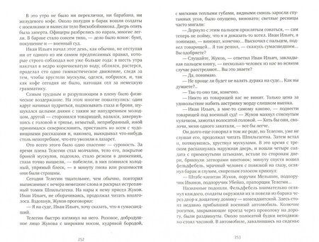 Фотография книги "Толстой: Хождение по мукам. В 2-х томах"