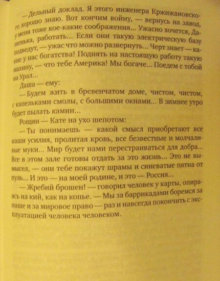 Фотография книги "Толстой: Хождение по мукам. В 2-х томах"