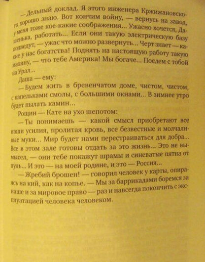 Фотография книги "Толстой: Хождение по мукам. В 2-х томах"