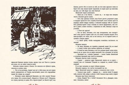 Фотография книги "Толстой: Князь Серебряный"