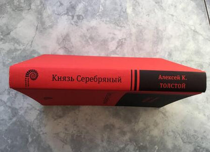 Фотография книги "Толстой: Князь Серебряный"