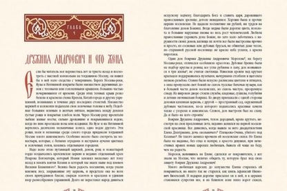 Фотография книги "Толстой: Князь Серебряный"