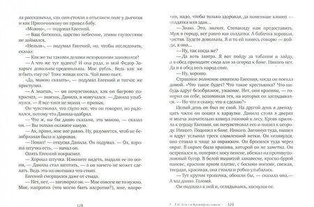 Фотография книги "Толстой: Крейцерова соната. Дьявол. Отец Сергий"