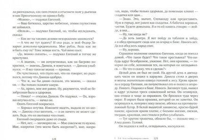Фотография книги "Толстой: Крейцерова соната. Дьявол. Отец Сергий"