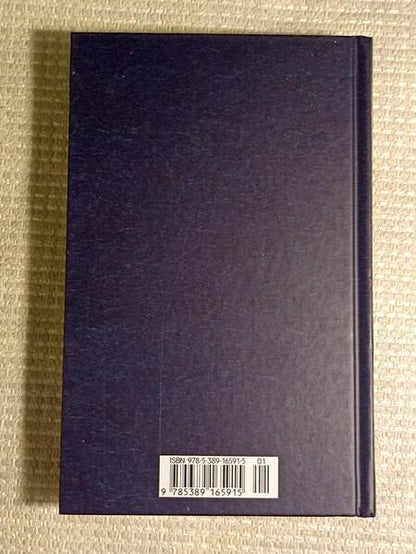 Фотография книги "Толстой: Крейцерова соната"