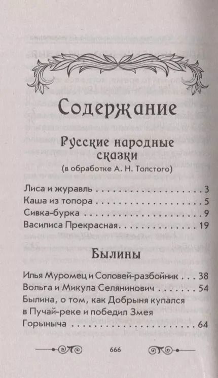Фотография книги "Толстой, Куприн, Чехов: Хрестоматия по внеклассному чтению. 1-4 класс"