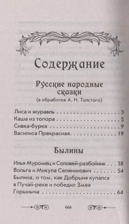 Фотография книги "Толстой, Куприн, Чехов: Хрестоматия по внеклассному чтению. 1-4 класс"