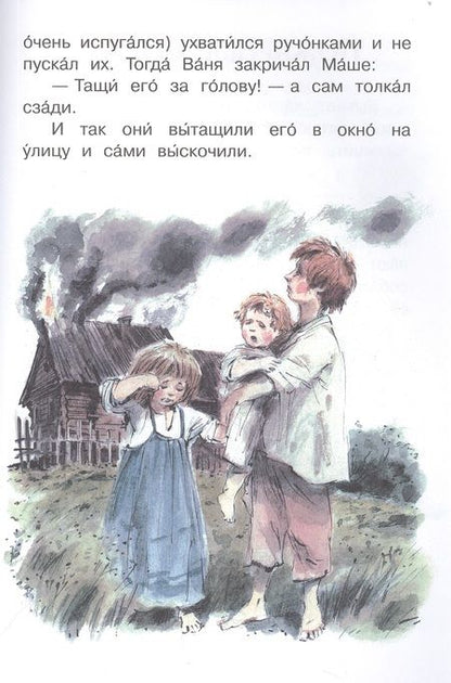 Фотография книги "Толстой: Липунюшка. Рассказы и сказки"