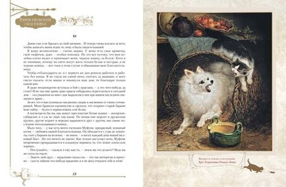 Фотография книги "Толстой, Мамин-Сибиряк, Чехов: Пушистые и веселые истории о котах и кошках"