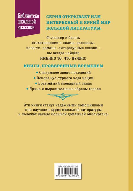 Фотография книги "Толстой: Отрочество. Юность"