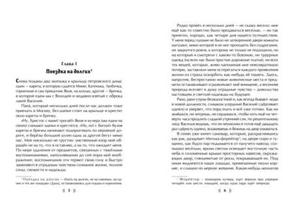 Фотография книги "Толстой: Отрочество. Юность"