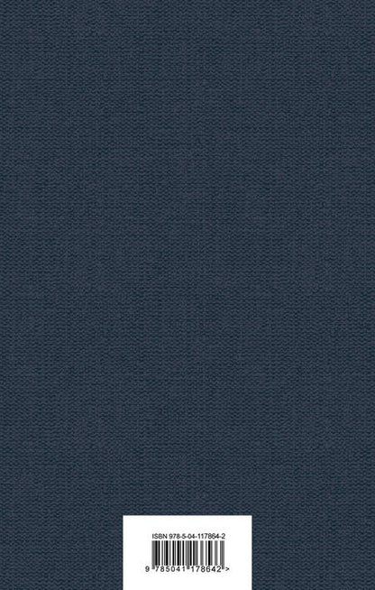 Фотография книги "Толстой: Петр Первый. Комплект из 2-х книг"