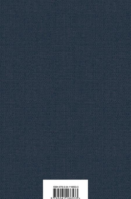 Фотография книги "Толстой: Петр Первый. Том 2"
