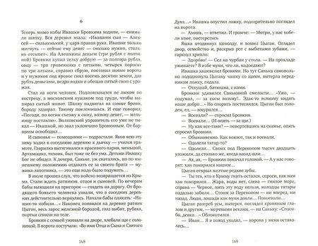 Фотография книги "Толстой: Петр Первый"
