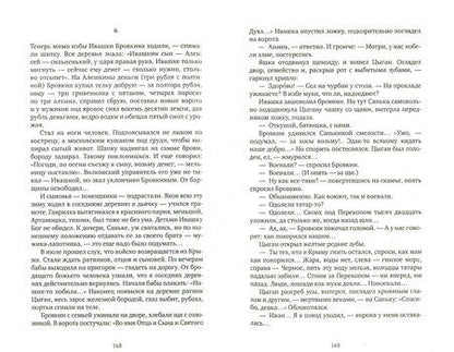 Фотография книги "Толстой: Петр Первый"
