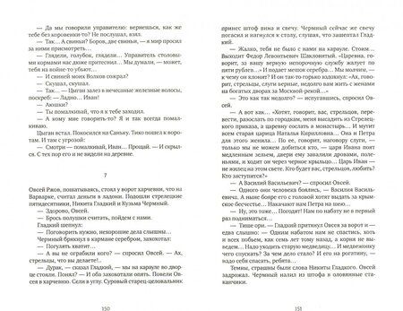 Фотография книги "Толстой: Петр Первый"