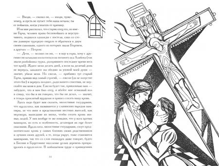 Фотография книги "Толстой, Погорельский, Сомов: Тьфу-тьфу-тьфу, нечистая сила!"