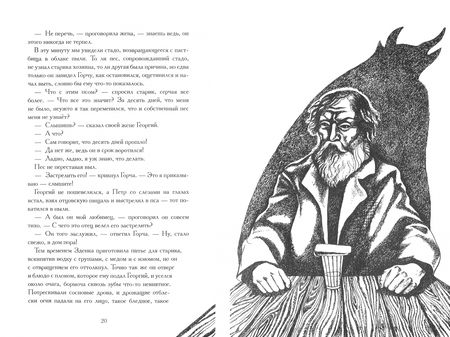 Фотография книги "Толстой, Погорельский, Сомов: Тьфу-тьфу-тьфу, нечистая сила!"