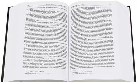 Фотография книги "Толстой: Полное собрание романов и повестей в двух томах. Том 1"
