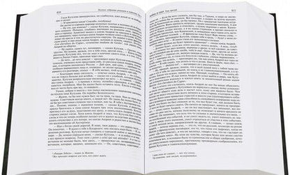 Фотография книги "Толстой: Полное собрание романов и повестей в двух томах. Том 1"