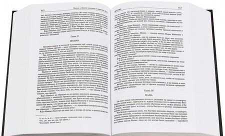 Фотография книги "Толстой: Полное собрание романов и повестей в двух томах. Том 2"