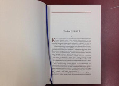 Фотография книги "Толстой: Пётр Первый. В двух томах. Том 2"