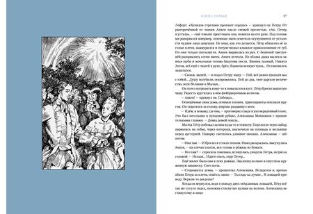 Фотография книги "Толстой: Пётр Первый"