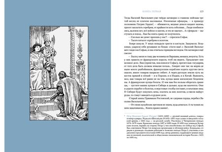 Фотография книги "Толстой: Пётр Первый"