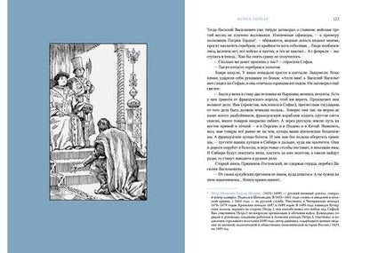 Фотография книги "Толстой: Пётр Первый"