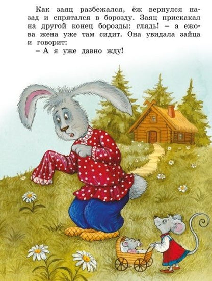 Фотография книги "Толстой: Рассказы и сказки"