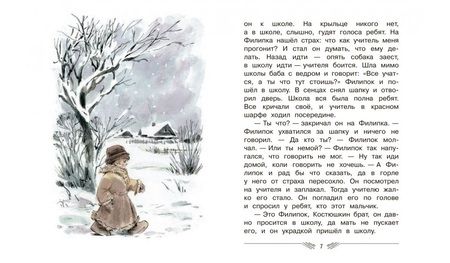 Фотография книги "Толстой: Рассказы и сказки"